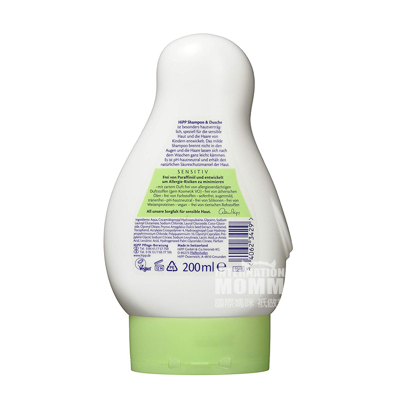 [2 Buah] HiPP Bayi Jerman perawatan sampo bebas sampo mandi dua-dalam-satu bayi singa laut versi luar negeri