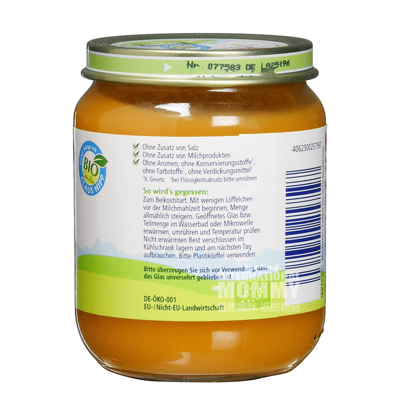 [2 Buah] HiPP German Organic Sensitive Pumpkin Puree Versi Luar Negeri