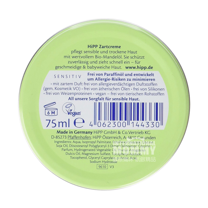 HiPP Jerman Organik Alami Bayi Pelembab Sensitif Besi Kotak Versi Luar Negeri