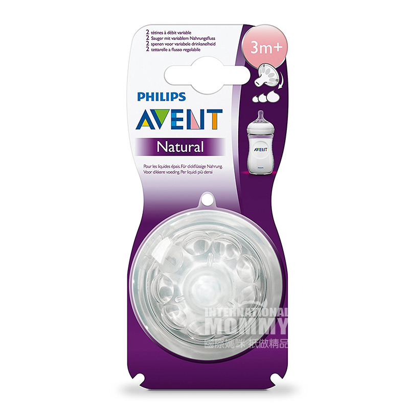 PHILIPS AVENT Inggris laju aliran variabel kalium silikon pasif asli neonatal Inggris 2 versi versi luar negeri