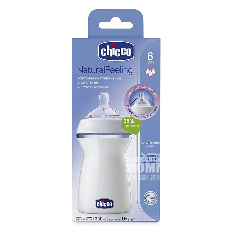 Chicco Italia bayi bionik ibu alami merasa kaliber silikon puting susu botol PP lebar 330 ml lebih dari 6 bulan versi lu
