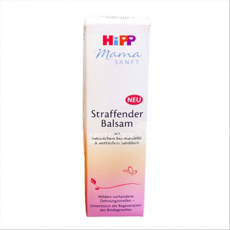 HIPP Jerman wanita hamil anti kehamilan berkeringat Firming Cream di luar negeri