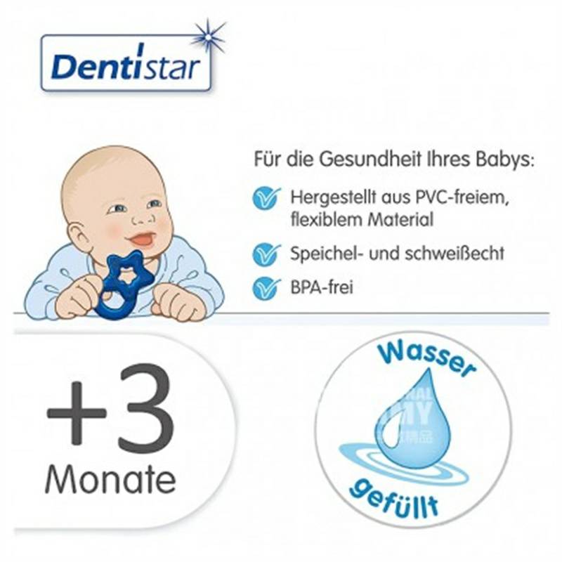 Dentistar Jerman Dentistar baby teether gel berbentuk bintang yang menenangkan * 2 versi luar negeri