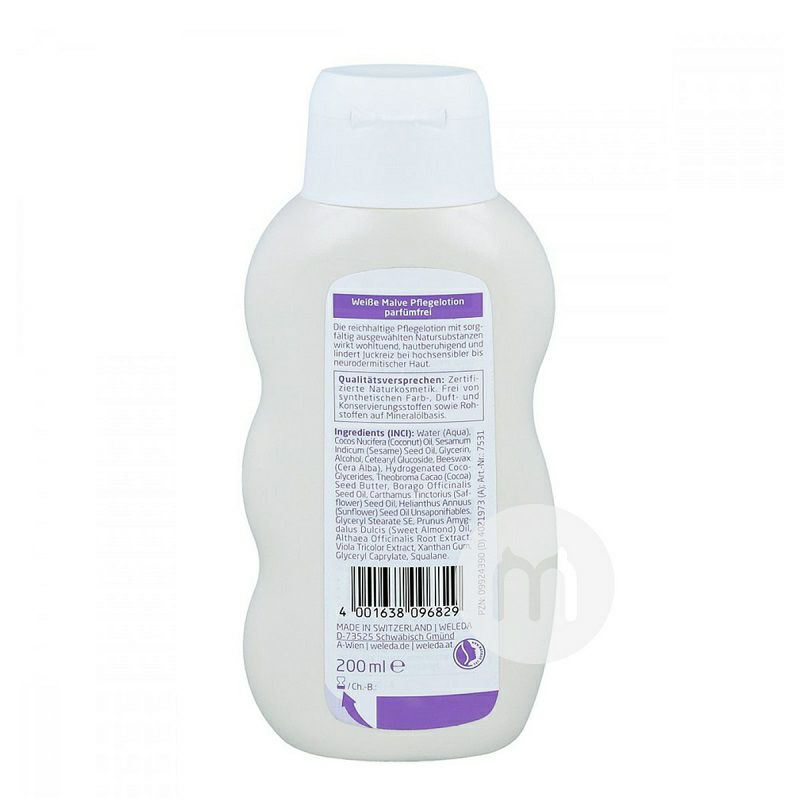 Weleda German White Mallow Bayi Losion Tubuh Anti-Sensitif Versi Luar Negeri