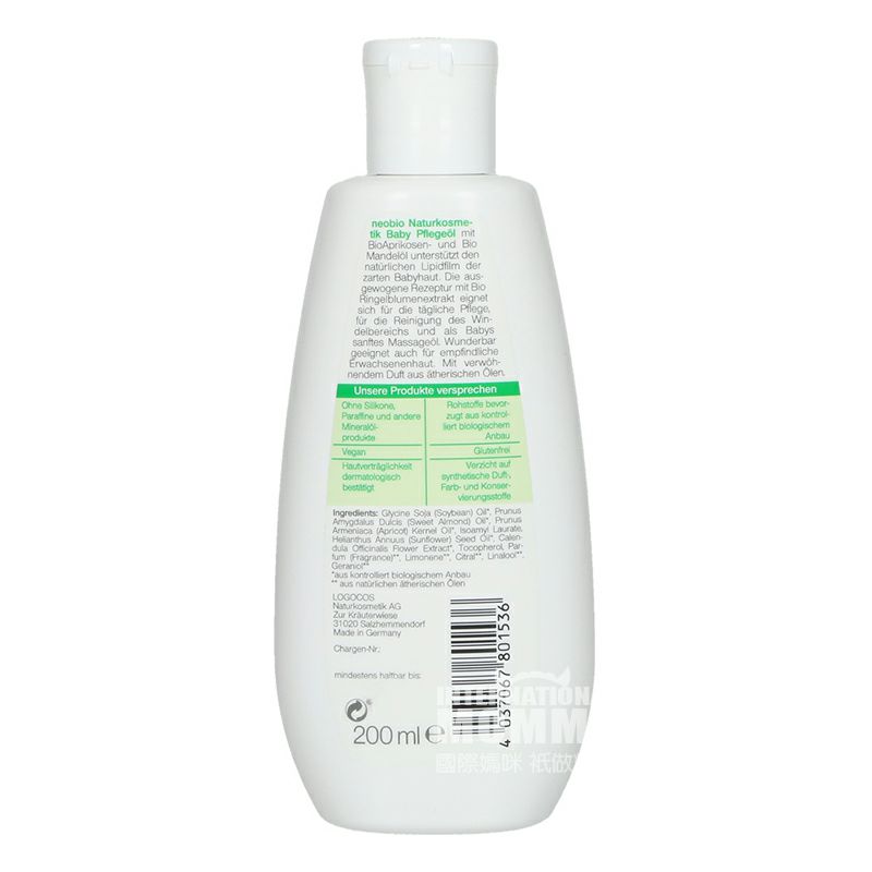 Neobio German Neobio Baby Moisturizing Oil Overseas Version