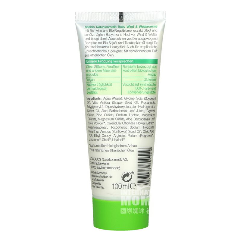 Neobio German Neobio Baby Windproof Cream Overseas Edition