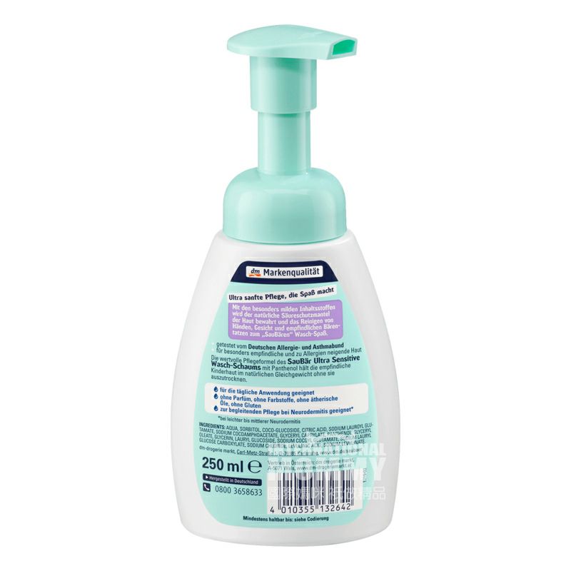 Saubar Jerman Saubar cuci wajah anak-anak dan cuci tangan susu busa ringan versi luar negeri