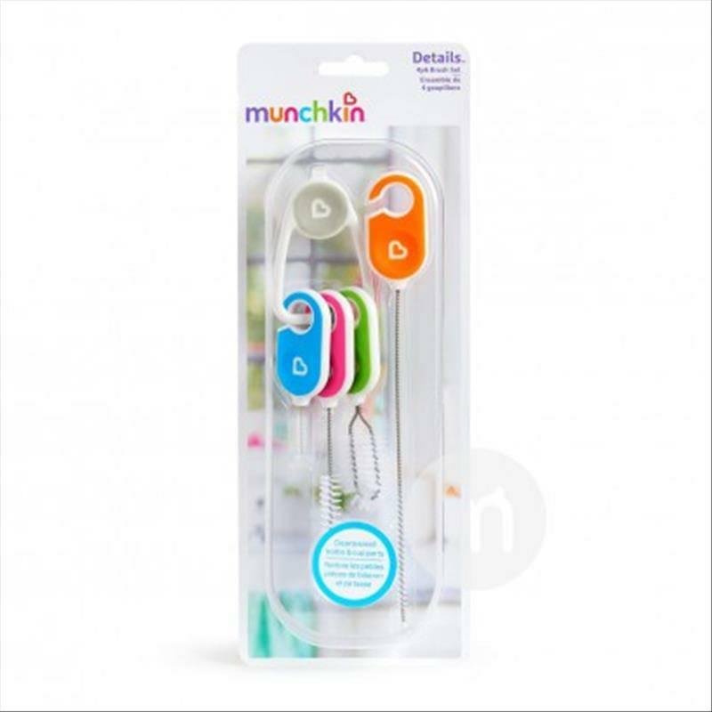 Munchkin 4 set sikat pembersih jenis gantungan kunci Amerika edisi luar negeri