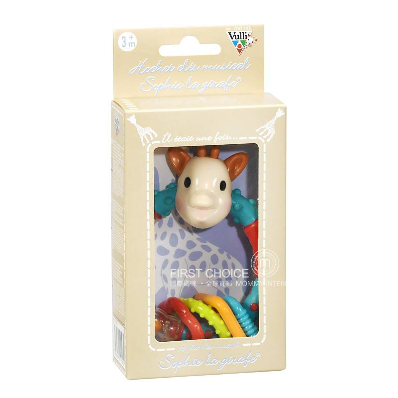 Cincin Perancis Vulli Sophie / Versi Luar Negeri Rattle