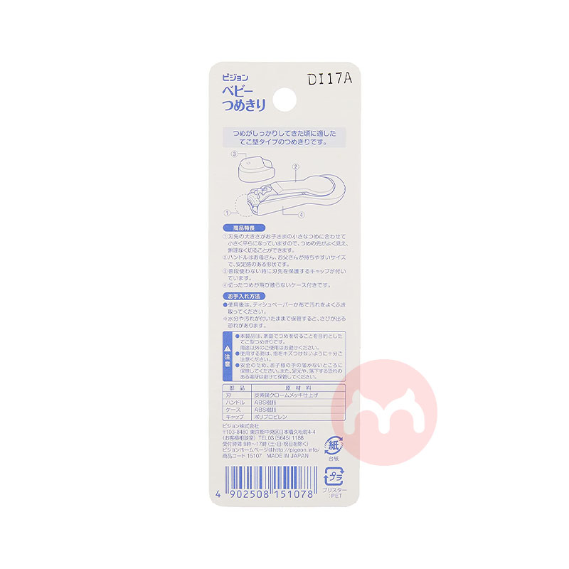 Pigeon Gunting kuku Jepang untuk bayi di atas 9 bulan asli luar negeri