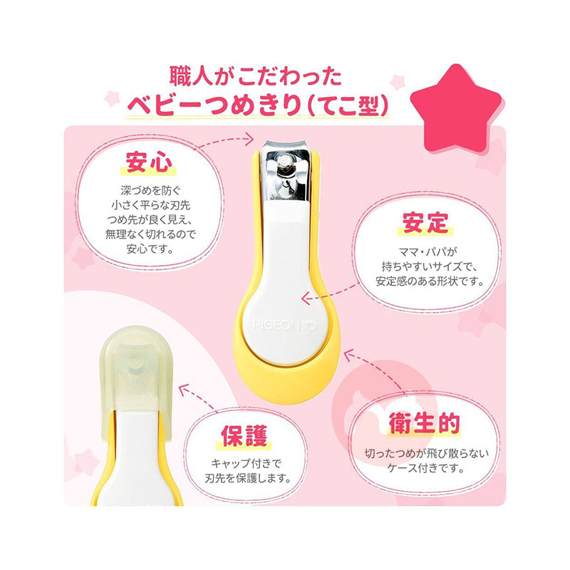 Pigeon Gunting kuku Jepang untuk bayi di atas 9 bulan asli luar negeri