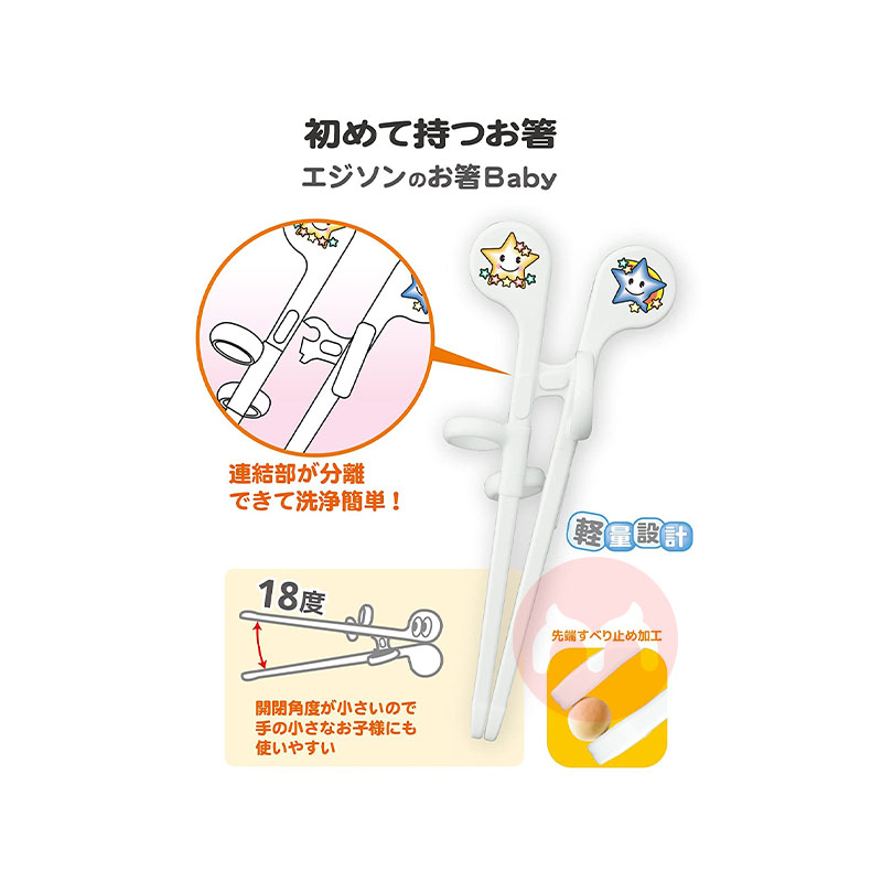 EDISONmama Sumpit pelatihan EDISONmama Jepang untuk bayi di bawah 2 tahun versi asli di luar negeri