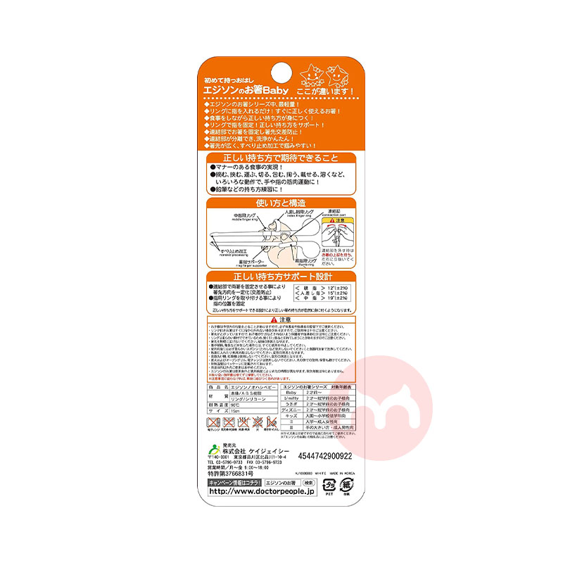 EDISONmama Sumpit pelatihan EDISONmama Jepang untuk bayi di bawah 2 tahun versi asli di luar negeri